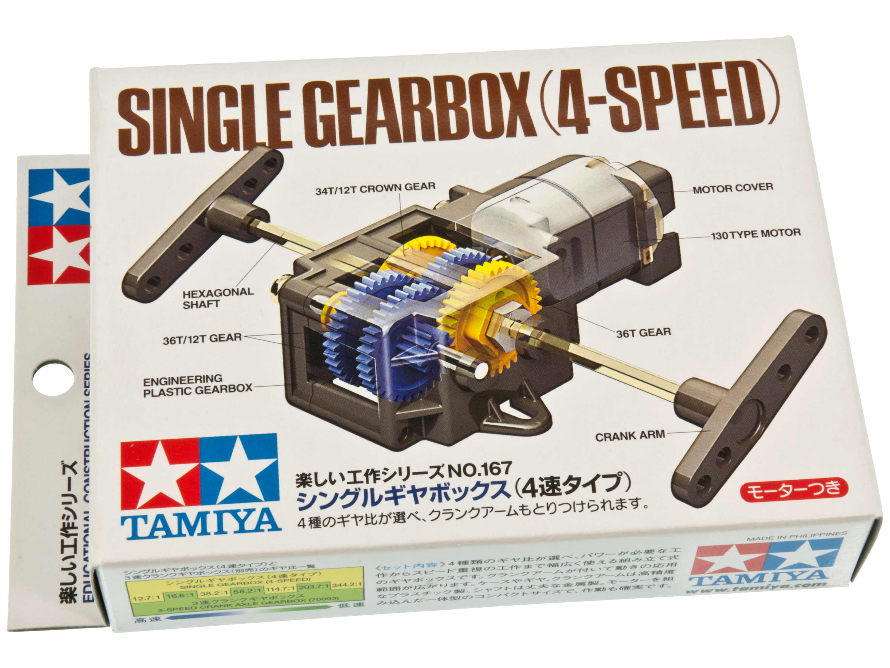 Tamiya Single Gearbox (4-speed) @ electrokit